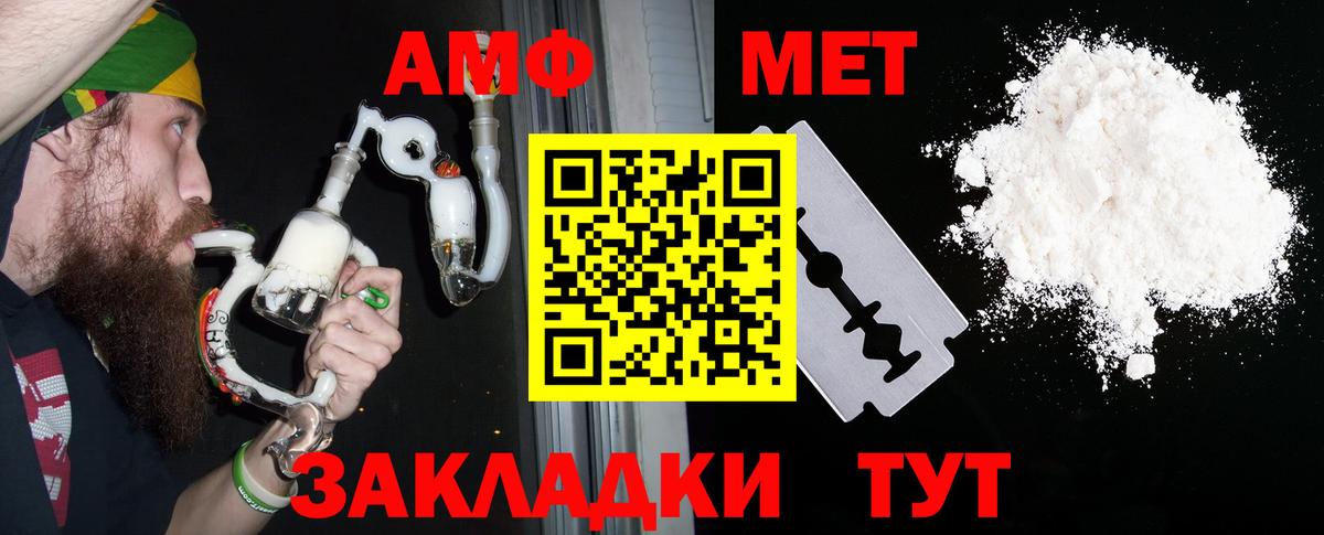 АМФ  Вход с VPN  Кстово  АМФЕТАМИН 98%  Амфетамин 