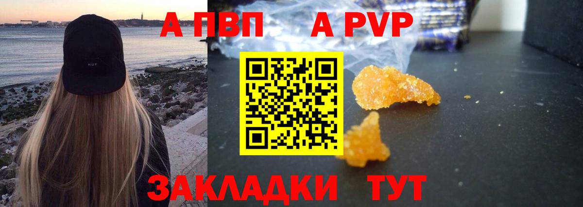закладка  Вход с VPN  Alfa_PVP крисы CK  Alfa_PVP  Кстово  A PVP СК 