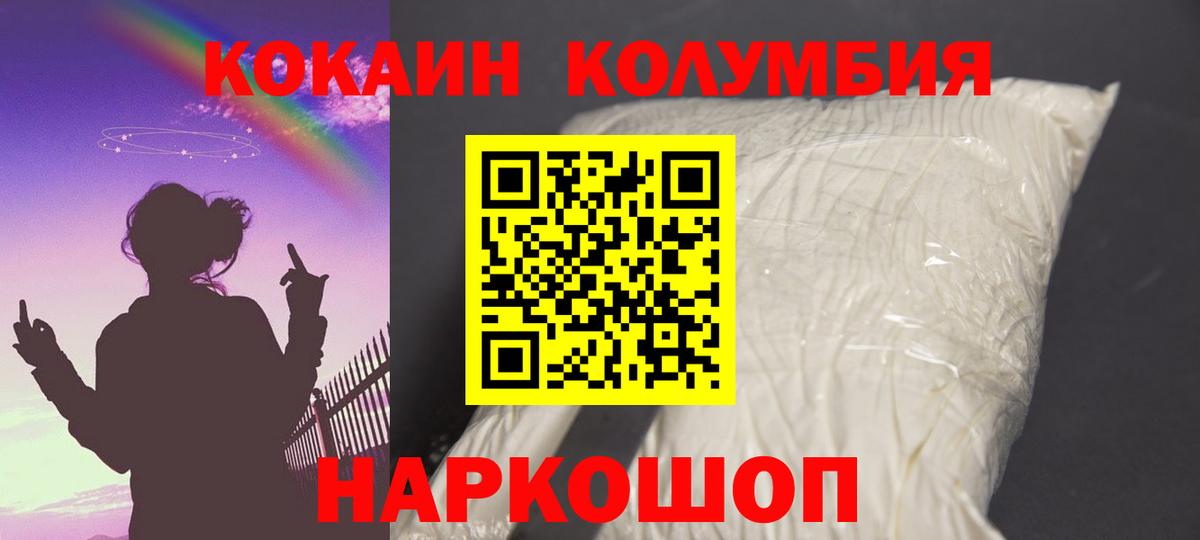 Кокаин Эквадор  Вход с VPN  Кстово 