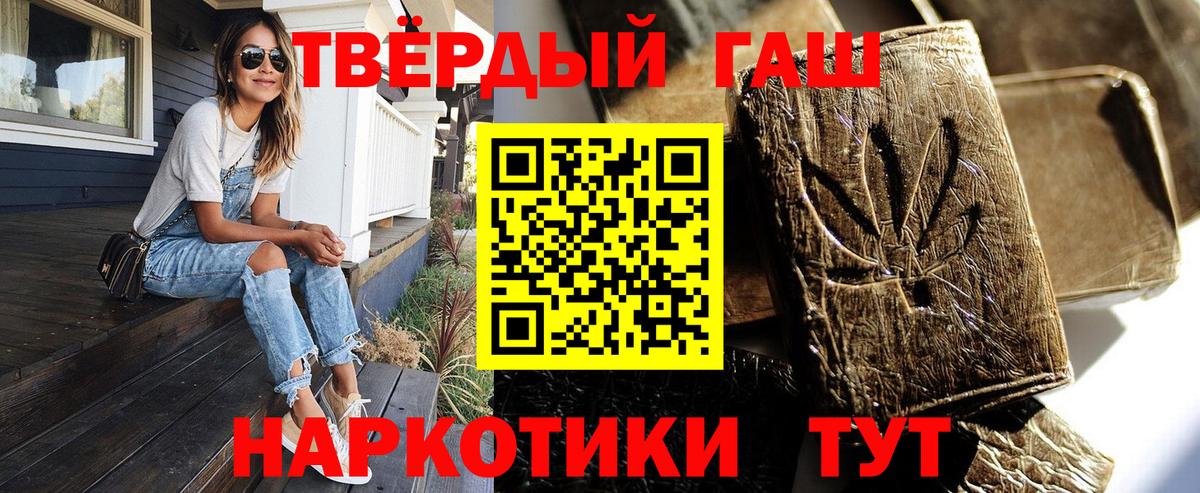 Гашиш Изолятор  Гашиш хэш  Кстово  Вход с VPN 