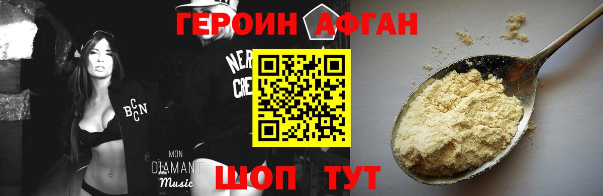 ГЕРОИН Heroin Кстово