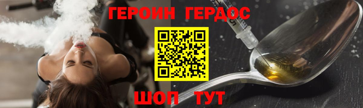 Кстово  ГЕРОИН афганец  Вход с VPN 