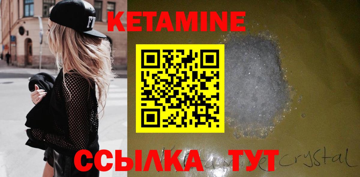 КЕТАМИН ketamine Кстово