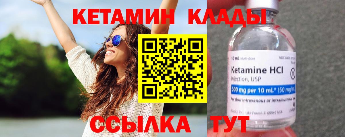 КЕТАМИН ketamine  КЕТАМИН ketamine  Кстово  Вход с VPN 