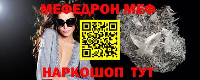 меф Изобильный