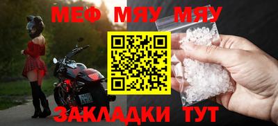 меф Изобильный