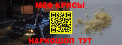 меф Изобильный