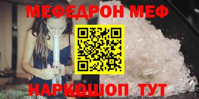 меф Изобильный