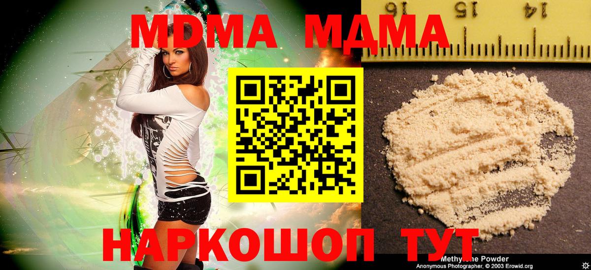 MDMA Molly  МДМА молли  Кстово  Вход с VPN 
