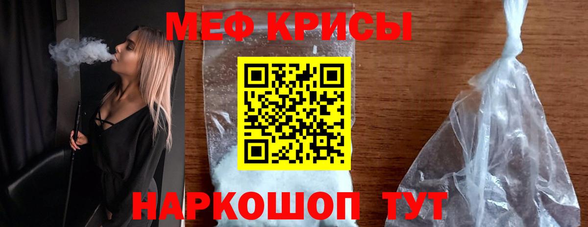 Меф  МЯУ-МЯУ  Вход с VPN  хочу наркоту  Кстово  МЕФ кристаллы  Мефедрон VHQ 