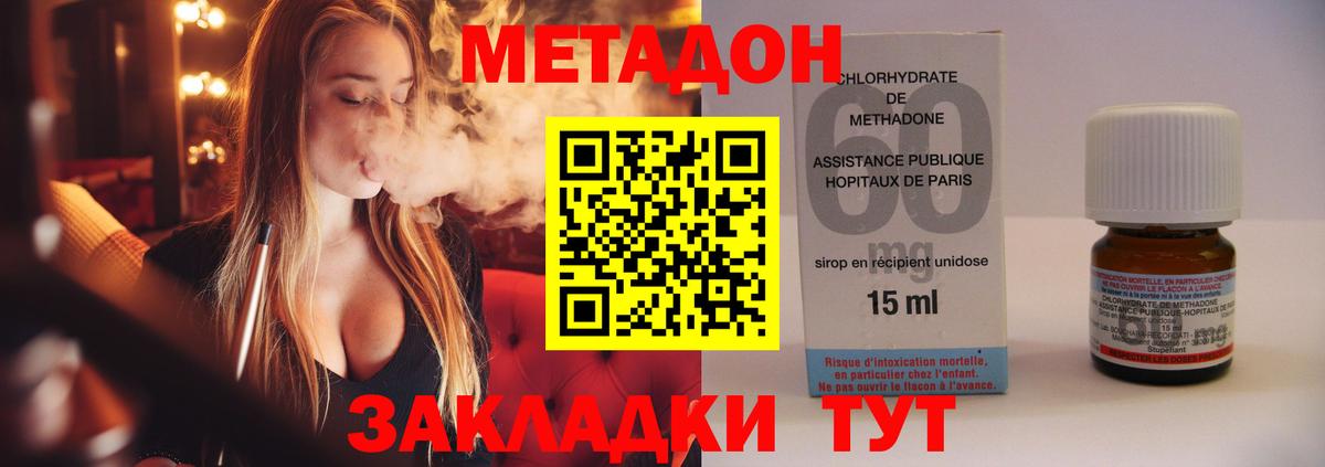 маркетплейс наркотические препараты  Метадон белоснежный  Вход с VPN  Метадон methadone  Кстово 