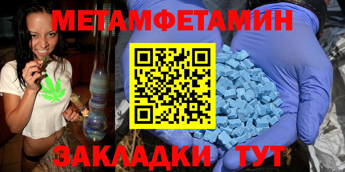 МЕТАМФЕТАМИН Декстрометамфетамин 99.9%  Метамфетамин  Кстово  Вход с VPN 