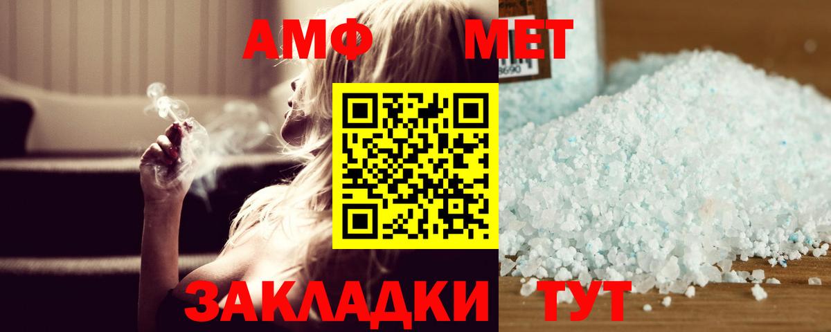 Первитин Methamphetamine Кстово