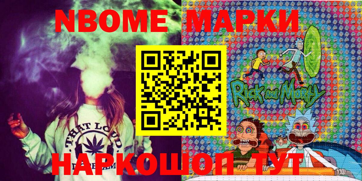 Марки NBOMe  Марки 25I-NBOMe 1500мкг  Кстово  Вход с VPN  Марки 25I-NBOMe 1500мкг 