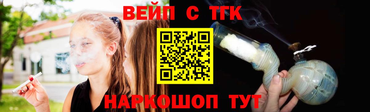 ТГК жижа Кстово